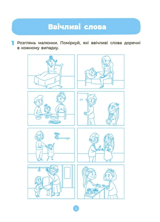 Мовлення. Робочий зошит. 4-5 років.За оновленим Базовим компонентом дошкільної освіти. ГДШ006