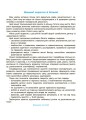 Навколишній світ. Робочий зошит. 4-5 років. За оновленим Базовим компонентом дошкільної освіти. ГДШ008