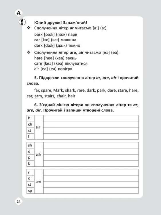 Reading Training. For Primary School Students. Тренажер з читання англійською у початковій школі КДН016