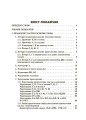 Новий Український правопис: коментарі, завдання та вправи. 5–11-й класи. КДН026