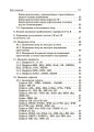 Новий Український правопис: коментарі, завдання та вправи. 5–11-й класи. КДН026