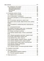 Новий Український правопис: коментарі, завдання та вправи. 5–11-й класи. КДН026