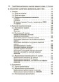 Новий Український правопис: коментарі, завдання та вправи. 5–11-й класи. КДН026