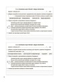 Пізнаємо природу. 5 клас. Бліцоцінювання. БУЧ004