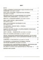 Виховуємо громадянина-патріота України. 1-4 класи. ПРВ040