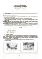 Виховуємо громадянина-патріота України. 1-4 класи. ПРВ040