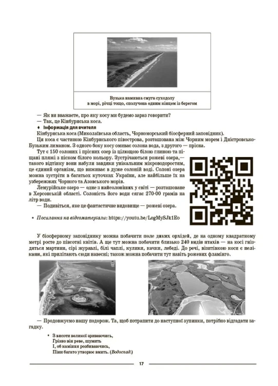 Виховуємо громадянина-патріота України. 1-4 класи. ПРВ040