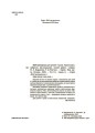 ВАУ-математика для дітей 6-7 років. Ломиголовки, лабіринти, ігри-пошуканки, числові ребуси. ВУМ002