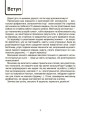 ВАУ-математика для дітей 6-7 років. Ломиголовки, лабіринти, ігри-пошуканки, числові ребуси. ВУМ002