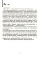 ВАУ - математика для дітей 8-9 років. Ломиголовки, лабіринти, ігри-пошуканки, числові ребуси ВУМ004