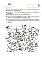 ВАУ - математика для дітей 8-9 років. Ломиголовки, лабіринти, ігри-пошуканки, числові ребуси ВУМ004