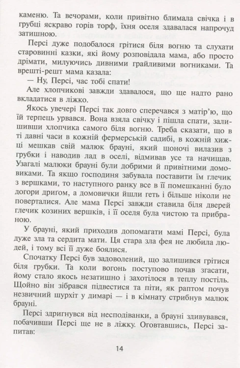 НУШ 2 клас ЧИТАНКА "ЧАРІВНЕ СЛОВО"