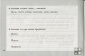 НУШ 2 клас Діагностичні картки з української мови
