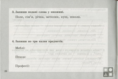 НУШ 2 клас Діагностичні картки з української мови