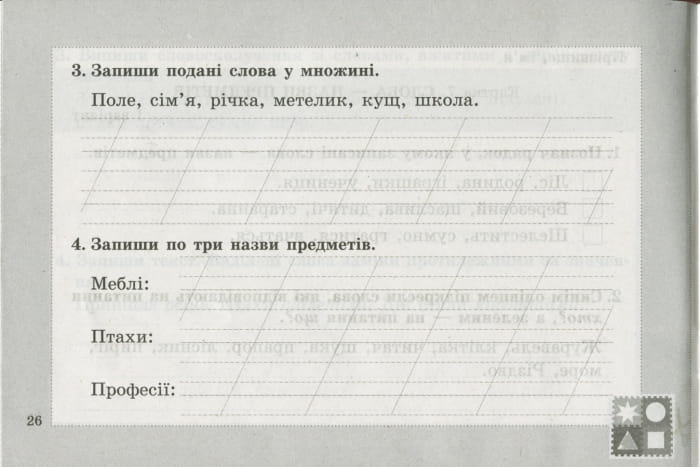 НУШ 2 клас Діагностичні картки з української мови