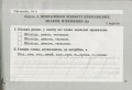 НУШ 2 клас Діагностичні картки з української мови