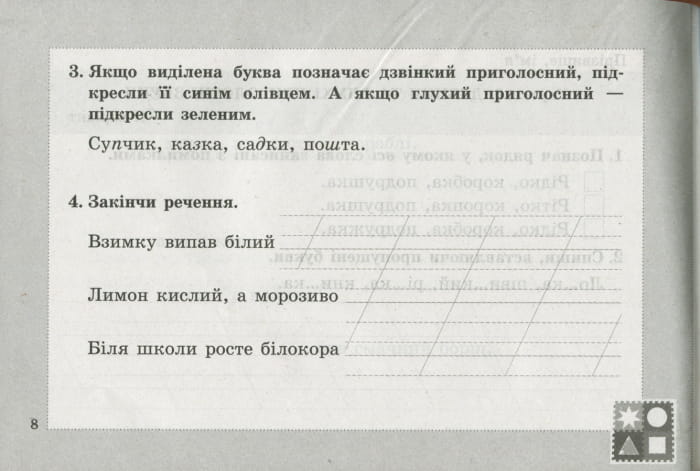 НУШ 2 клас Діагностичні картки з української мови