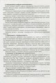 Фізична культура в школі: Навчальна програма для 10-11 кл (2019 рік) Рівень стандарту