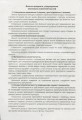 Фізична культура в школі: Навчальна програма для 10-11 кл (2019 рік) Рівень стандарту