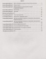 Тестовий контроль результатів навчання. Біологія 8 кл + Зошит
