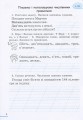 НУШ 2 клас Українська мова робочий зошит Ч2 до підр. Вашуленка М.С.