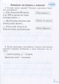 НУШ 2 клас Українська мова робочий зошит Ч2 до підр. Вашуленка М.С.