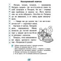 НУШ Швидкочитаночка 1 кл + НАЛIПКИ