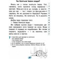 НУШ Швидкочитаночка 1 кл + НАЛIПКИ