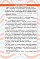 НУШ 3 клас Читаємо в колі друзів
