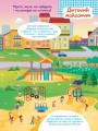 Розумні наліпки. У місті