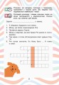 НУШ 3 клас Читаємо в колі друзів