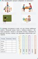 НУШ 2 клас Інформатика Робочий зошит