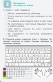 НУШ 2 клас Інформатика Робочий зошит