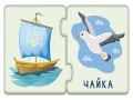 Пазли-половинки. Омоніми