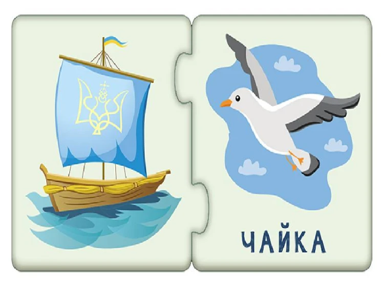 Пазли-половинки. Омоніми