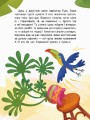 Триказки. Льолині вигадки