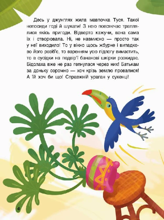 Триказки. Льолині вигадки