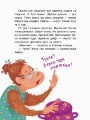 Триказки. Льолині вигадки