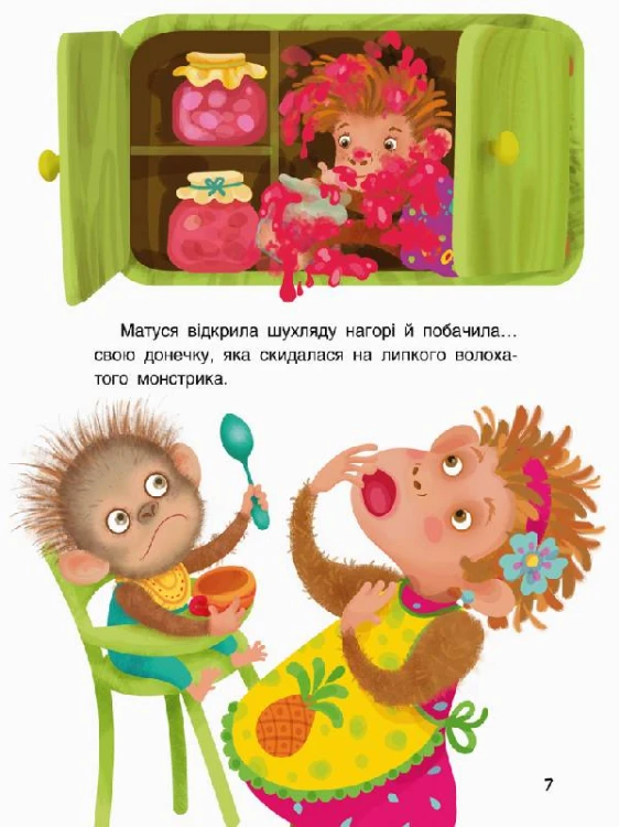 Триказки. Льолині вигадки