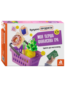 Ідемо до магазину. Купуємо продукти