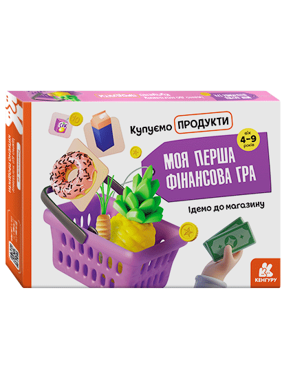 Ідемо до магазину. Купуємо продукти
