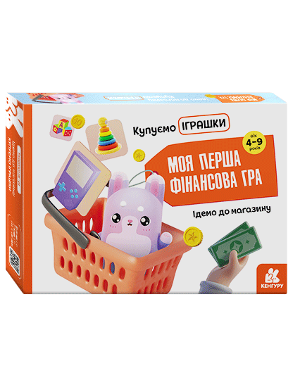 Ідемо до магазину. Купуємо іграшки