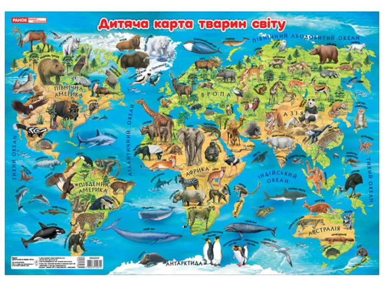 Плакат.Дитяча карта тварин світу