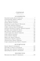 Медленные пули