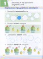 НУШ 1 клас Мій помічник з математики (комплект у 2-ох частинах)