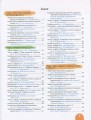 НУШ 1 клас Математика робочий зошит Частина 1 до підр. Логачевської С.П.