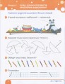 НУШ 1 клас Математика робочий зошит Частина 1 до підр. Логачевської С.П.