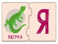 Пазли-половинки. Знайди букву