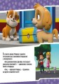 Щенячий патруль. Щенята рятують невгамовну Калі.
