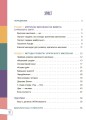 Думай сам! 10 крутезних способів навчити дитину мислити критично. 5—6 років